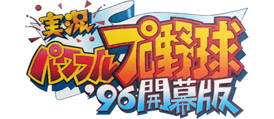 Jikkyou Powerful Pro Yakyuu '96: Kaimaku Ban - Clear Logo Image