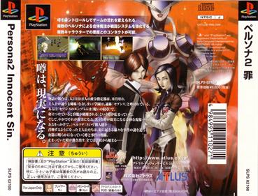 Persona 2: Innocent Sin - Box - Back Image