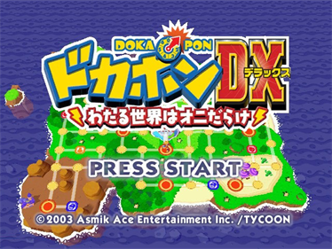 Dokapon DX: Wataru Sekai wa Oni Darake - Screenshot - Game Title Image