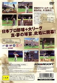 Nichibeikan Pro Yakyuu: Final League - Box - Back Image