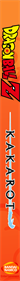Dragon Ball Z: Kakarot - Box - Spine Image