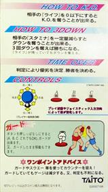 Prime Time Fighter - Arcade - Controls Information Image