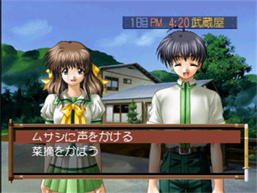 Natsuiro Kenjutsu Komachi - Screenshot - Gameplay Image