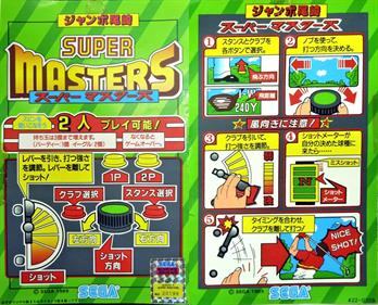 Super Masters Golf - Arcade - Marquee Image