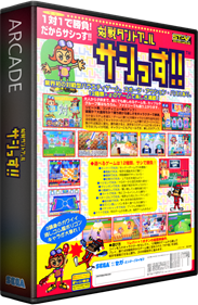Taisen Tanto-R Sashissu!! - Box - 3D Image