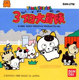 Tama & Friends: 3 Choume Daibouken - Box - Front Image