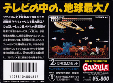 Godzilla: Monster of Monsters - Box - Back Image