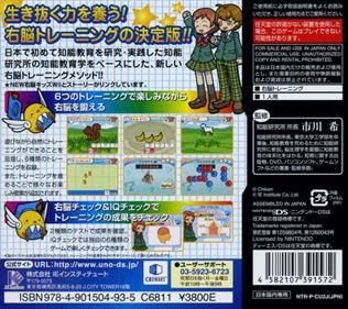 New Unou Kids DS - Box - Back Image