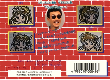 Tashiro Masashi no Princess ga Ippai - Box - Back Image