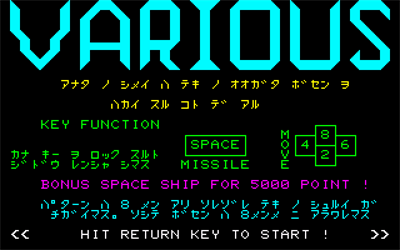 Various - Screenshot - Game Title Image