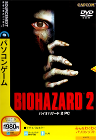 Biohazard 2 (Sourcenext)