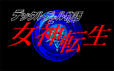 Digital Devil Monogatari: Megami Tensei - Screenshot - Game Title Image