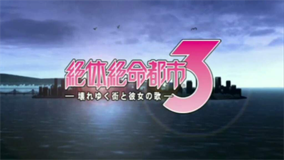 Zettai Zetsumei Toshi 3: Kowareyuku Machi to Kanojo no Uta - Screenshot - Game Title Image