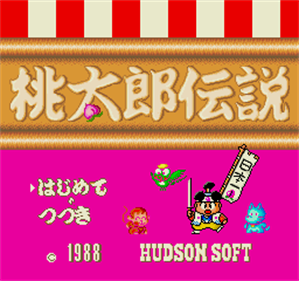 Momotarou Densetsu - Screenshot - Game Title Image