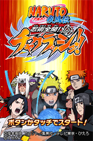 Naruto Shippuden: Shinobi Rumble!! - Screenshot - Game Title Image