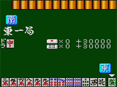 Taisen Mahjong HaoPai 2 - Screenshot - Gameplay Image