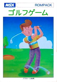 Golf Game - Box - Front Image