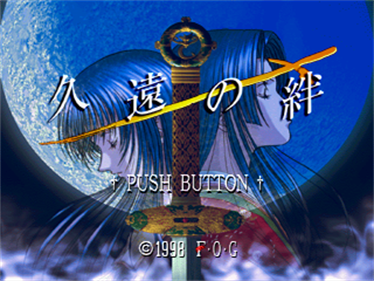 Kuon no Kizuna - Screenshot - Game Title Image