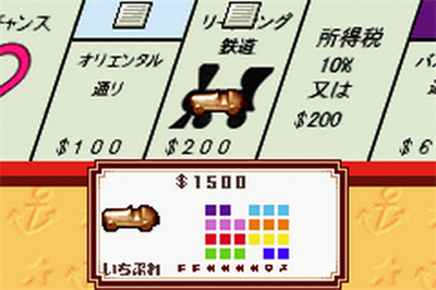 EX Monopoly - Screenshot - Gameplay Image