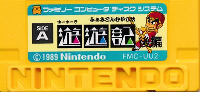 Famicom Mukashibanashi: Yuuyuuki: Kouhen - Cart - Front Image