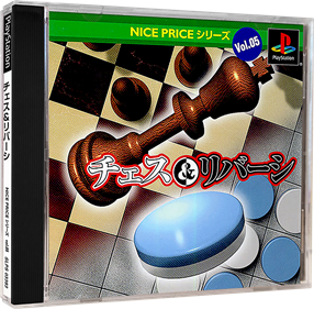 Nice Price Series Vol. 05: Chess & Reversi - Box - 3D Image