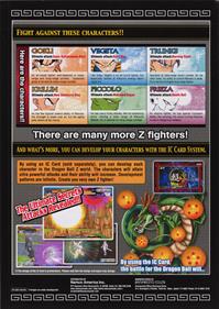 Super Dragon Ball Z - Advertisement Flyer - Back Image