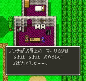 Dragon Quest V: Tenkuu no Hanayome - Screenshot - Gameplay Image