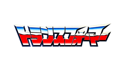 The Transformers: Call of the Future - Clear Logo Image