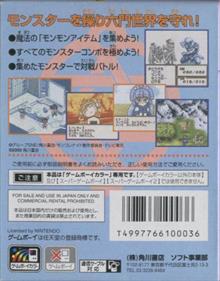 Rokumon Tengai Mon-Colle-Knight GB - Box - Back Image