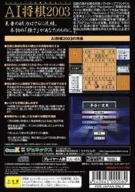 AI Shougi 2003 - Box - Back Image