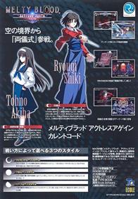 Melty Blood: Actress Again: Current Code - Box - Back Image