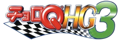 Choro-Q HG 3 - Clear Logo Image