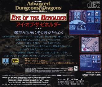 Advanced Dungeons & Dragons: Eye of the Beholder - Box - Back Image