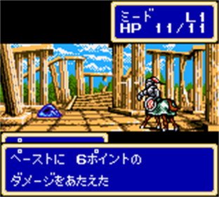 Shining Force Gaiden: Final Conflict - Screenshot - Gameplay Image