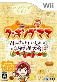 Cooking Mama: Cook Off - Box - Front Image