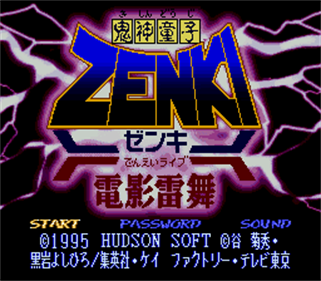 Kishin Douji Zenki: Denei Raibu - Screenshot - Game Title Image