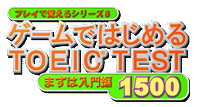 Game de Hajimeru TOEIC Test: Mazu wa Nyuumon-hen 1500 - Clear Logo Image