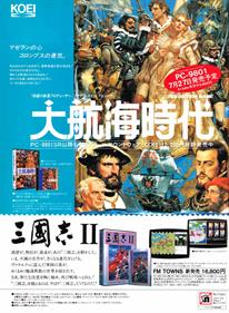 Daikoukai Jidai - Advertisement Flyer - Front Image