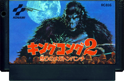 King Kong 2: Ikari no Megaton Punch - Cart - Front Image
