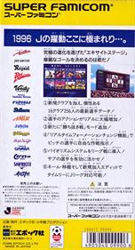 J.League Excite Stage '96 - Box - Back Image