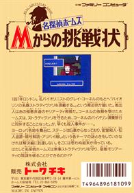 Meitantei Holmes: M kara no Chousenjou - Box - Back Image