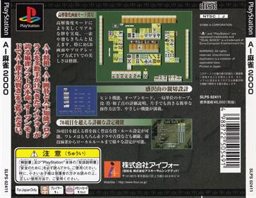 AI Mahjong 2000 - Box - Back Image