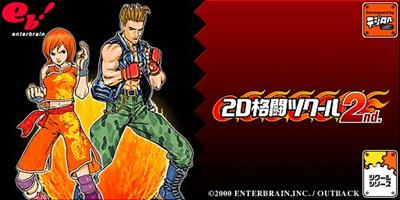 2D Fighter Maker 2nd - Banner Image