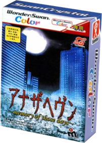 Another Heaven: Memory of Those Days - Box - 3D Image