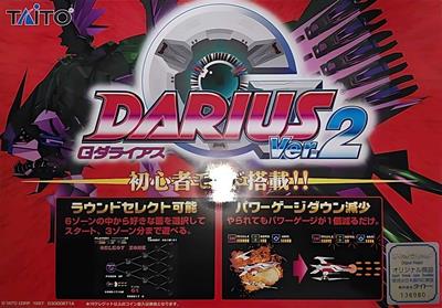 G-Darius Ver.2 - Arcade - Marquee Image