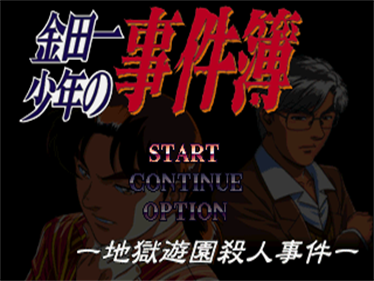 Kindaichi Shounen no Jikenbo 2: Jigoku Yuuen Satsujin Jiken - Screenshot - Game Title Image