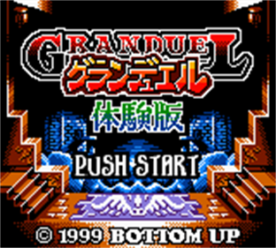 Gran Duel: Shinki Dungeon no Hihou - Screenshot - Game Title Image