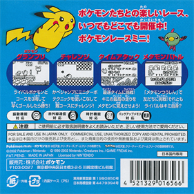 Pokémon Race Mini - Box - Back Image