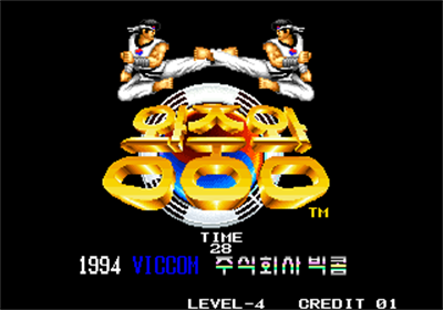 Fight Fever - Screenshot - Game Title Image