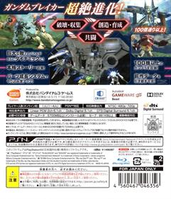 Gundam Breaker 2 - Box - Back Image